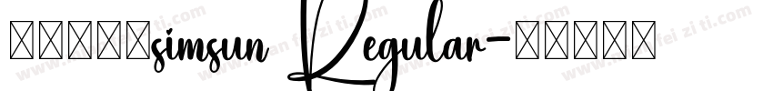 菩提老報宋simsun Regular字体转换